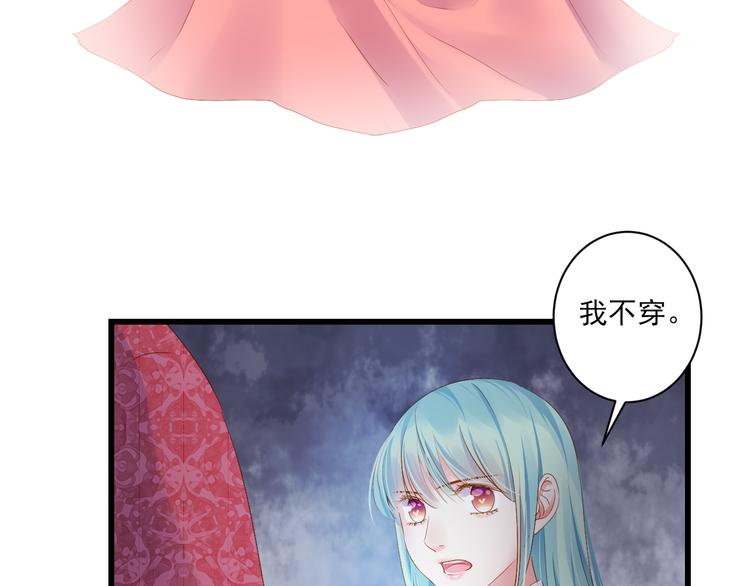 第29话 嫁衣36