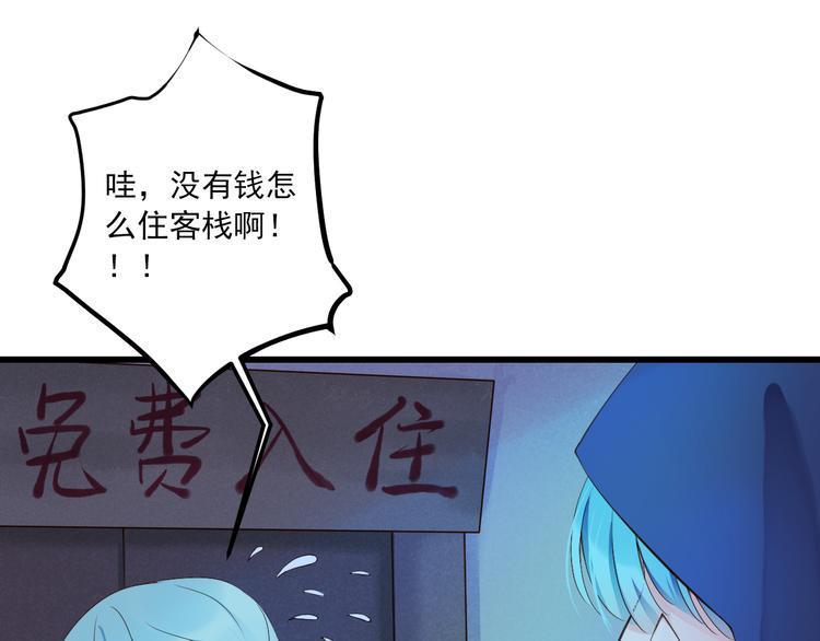 第3话 本体是正太？！73