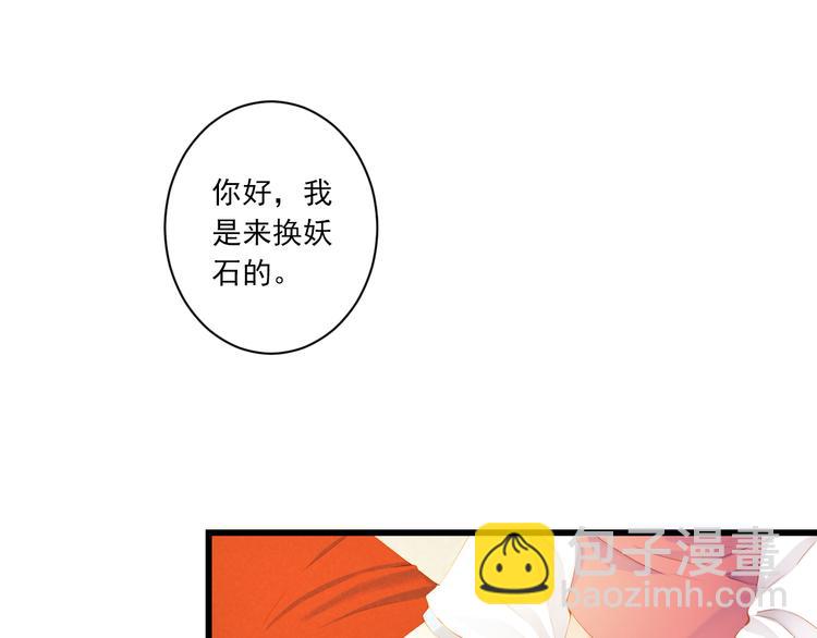 第5话 威胁？！54