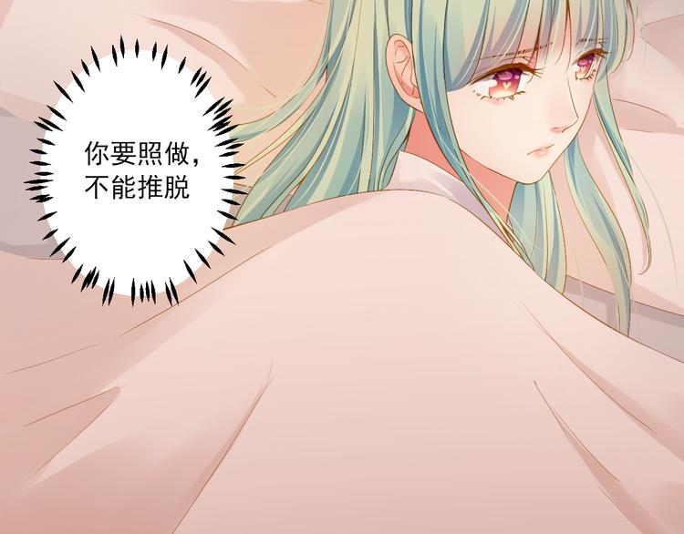 第29话 嫁衣19