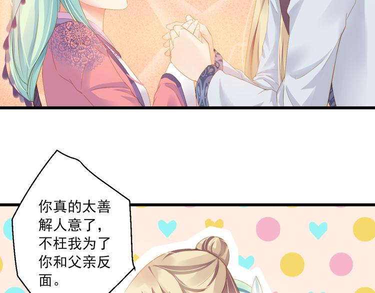 第14话 哥哥的病73