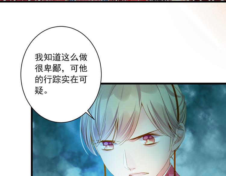 第29话 嫁衣86
