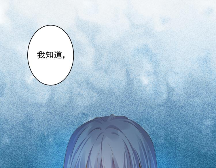 第15话 不愿看你痛苦31