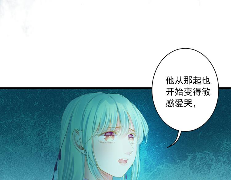 第15话 不愿看你痛苦16