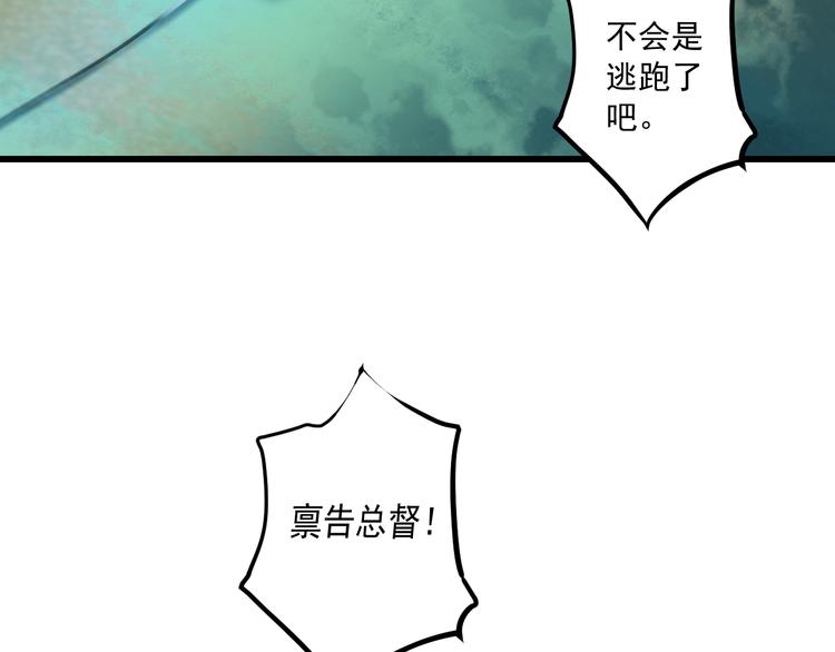 第42话 陷入危机4