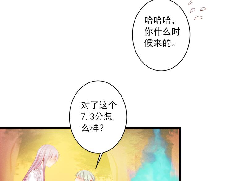 第5话 威胁？！73