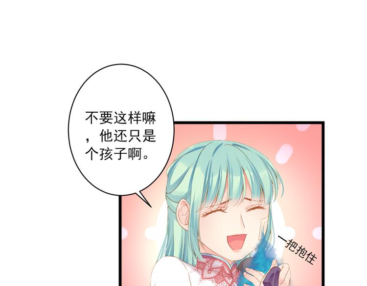 第5话 威胁？！81