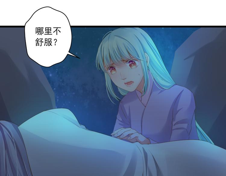 第15话 不愿看你痛苦94