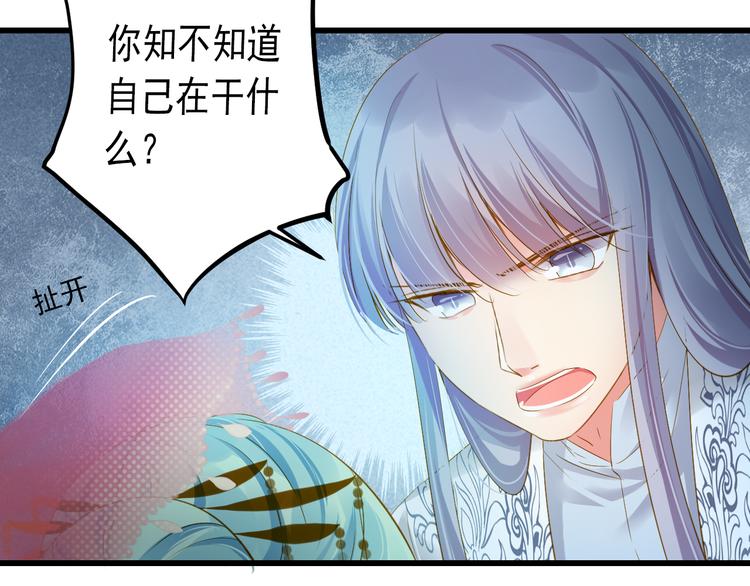 第29话 嫁衣70