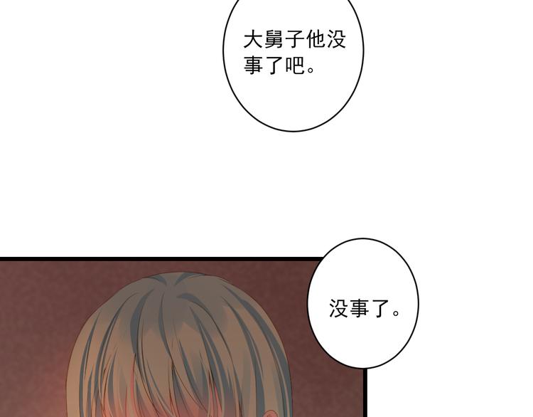 第18话 末路69