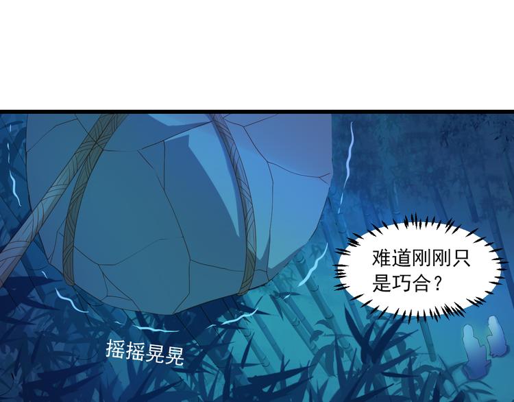 第2话 我要的是你40