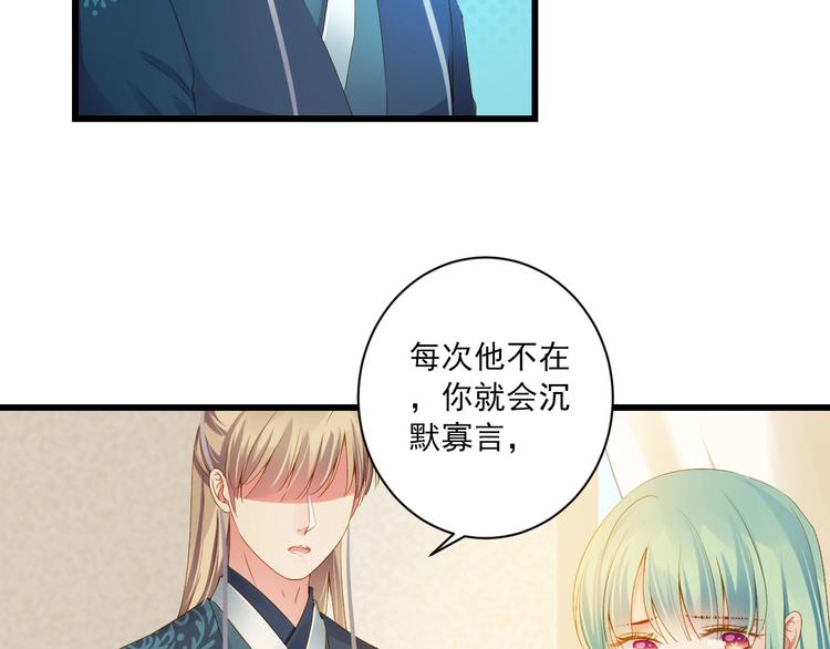 第37话 你的眼中只有他40