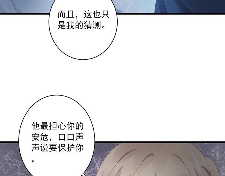 第37话 你的眼中只有他80