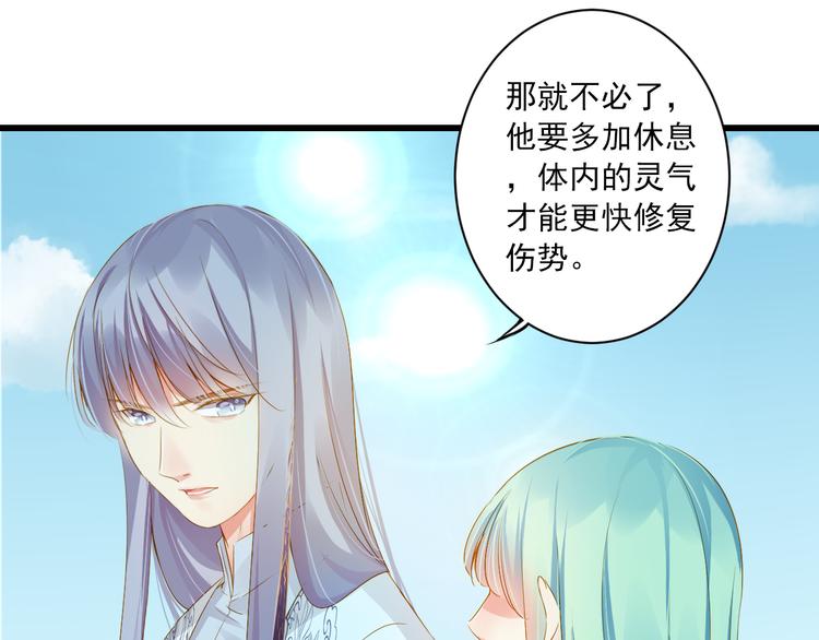 第25话 心跳的感觉40