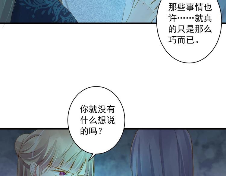 第38话 不舍76