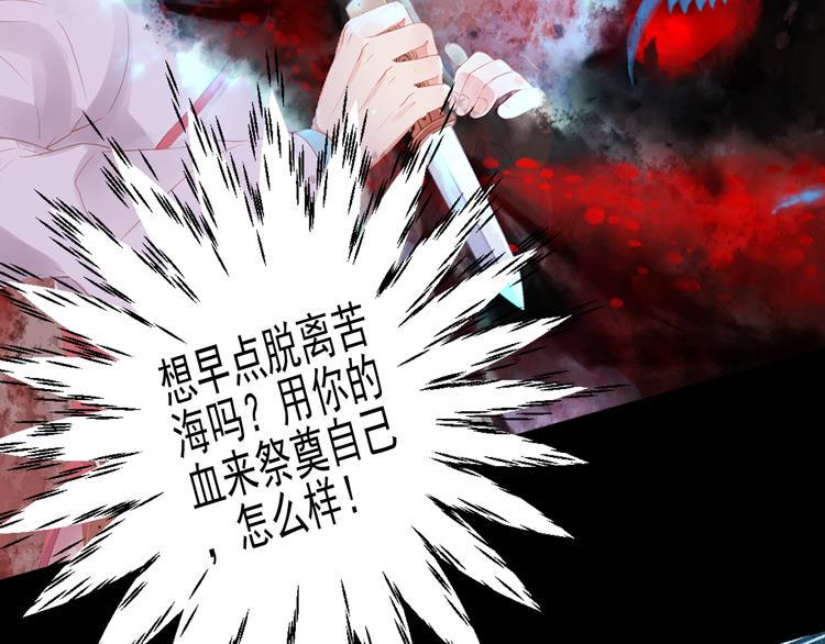 第1话 “杀了我”83