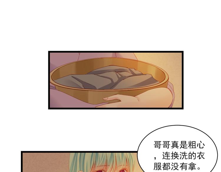 第15话 不愿看你痛苦58