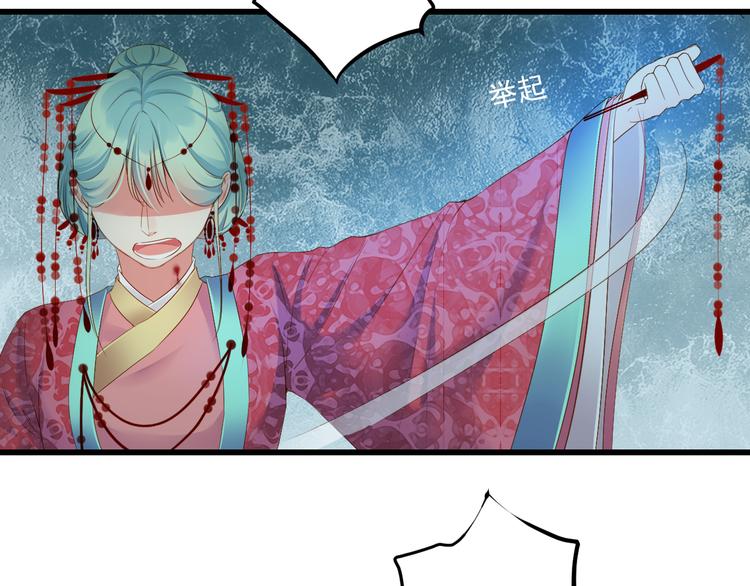第29话 嫁衣100