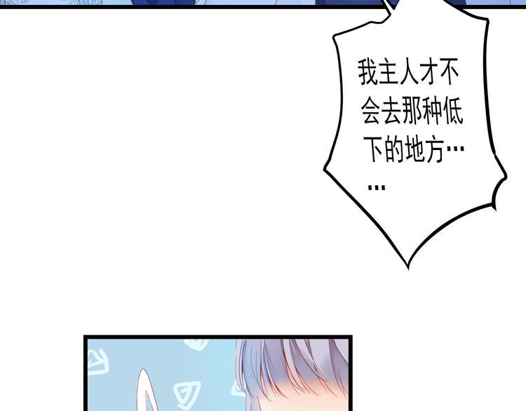 第3话 本体是正太？！56
