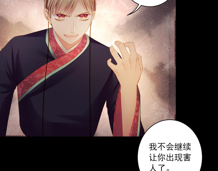 第30话 真实身份30