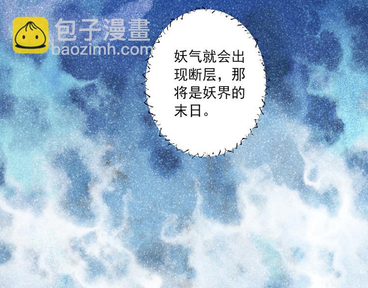 第21话 新的危机？102