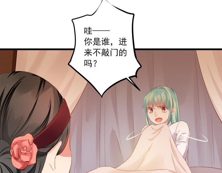 第29话 嫁衣24