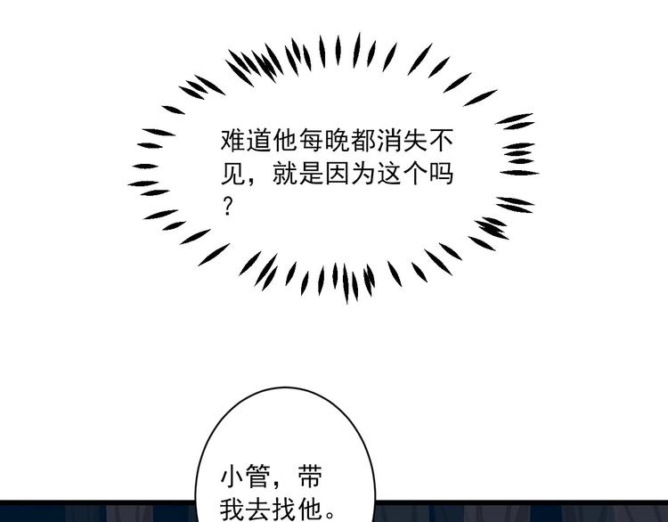 第33话 共同记忆53