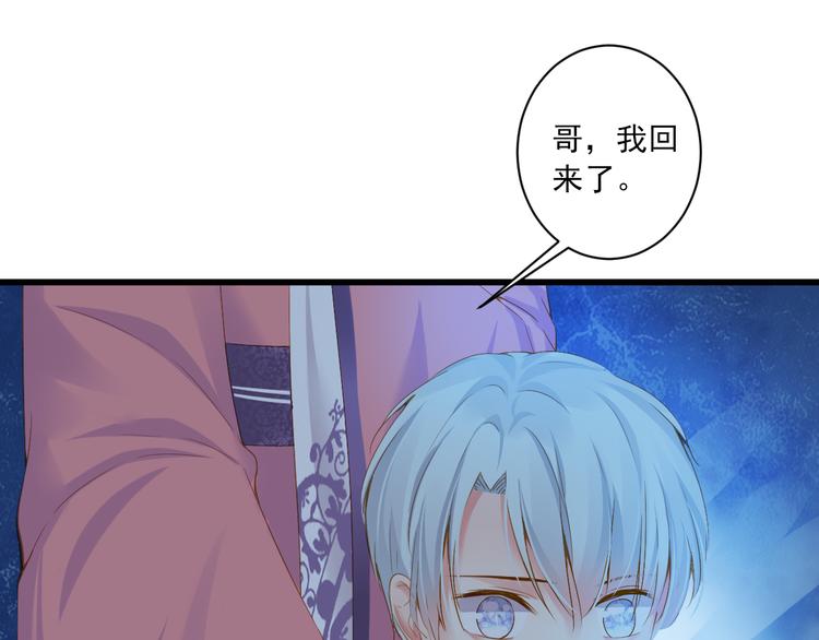 第15话 不愿看你痛苦20
