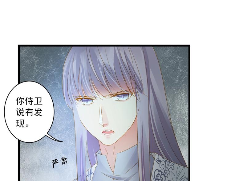 第41话 妖石23
