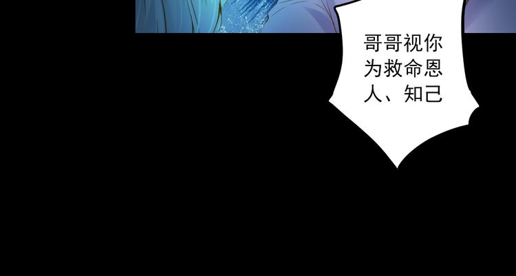 第20话 最后一次倾听你59