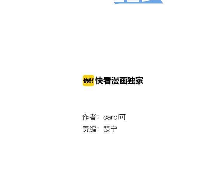 第2话 我要的是你3