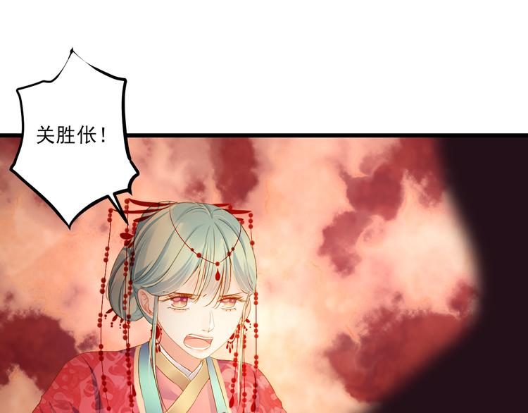 第29话 嫁衣82