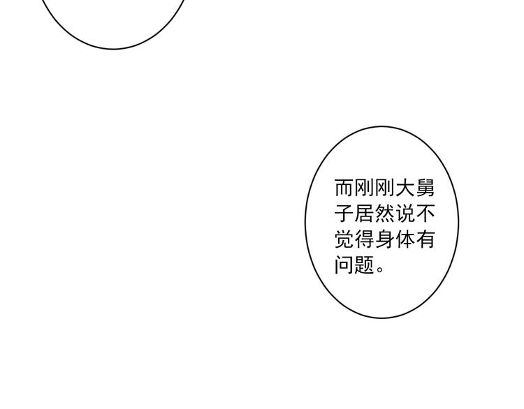 第19话 收妖之时46