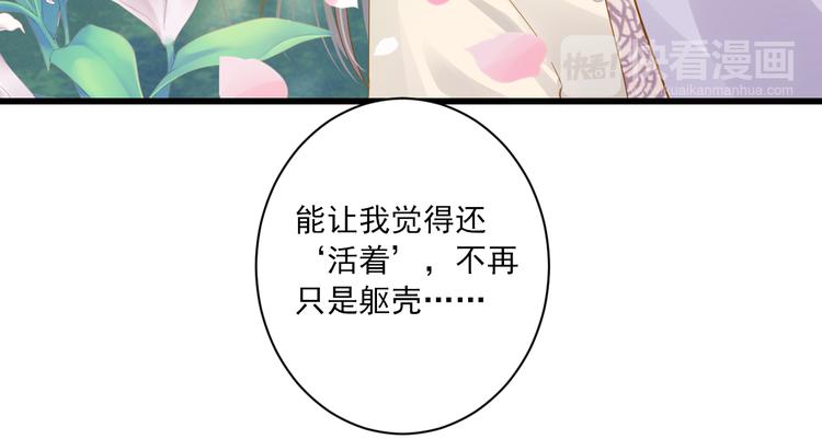 第25话 心跳的感觉76