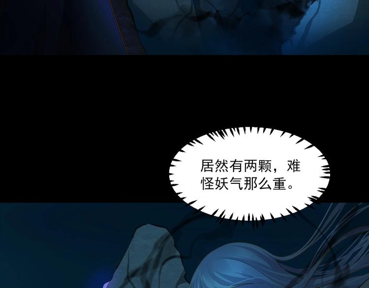 第41话 妖石116