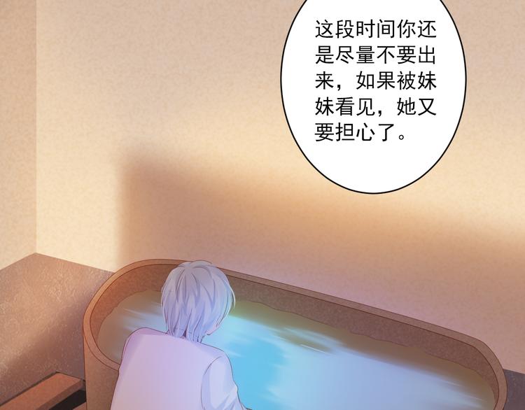 第15话 不愿看你痛苦53