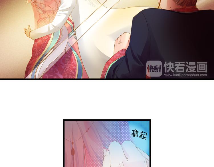 第29话 嫁衣68