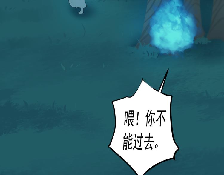第15话 不愿看你痛苦88