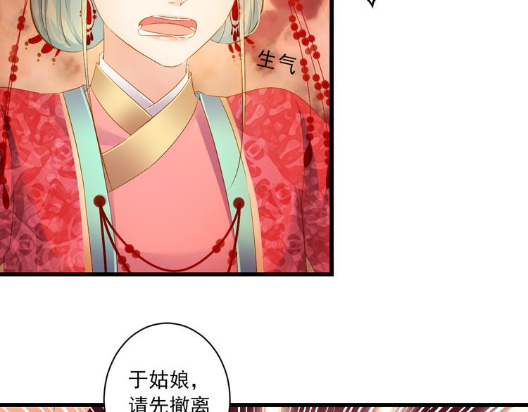 第29话 嫁衣84