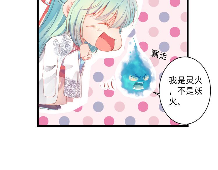 第3话 本体是正太？！19