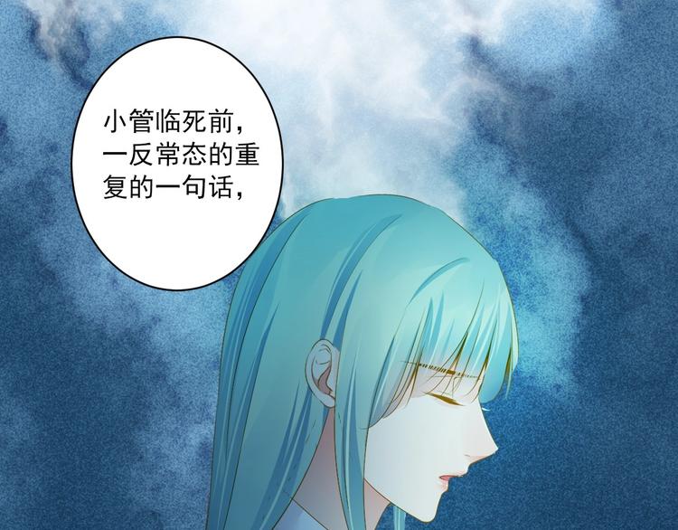 第37话 你的眼中只有他73