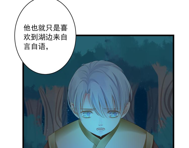第15话 不愿看你痛苦8