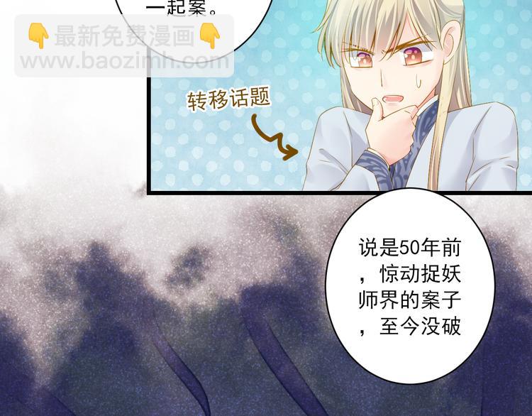 第19话 收妖之时74