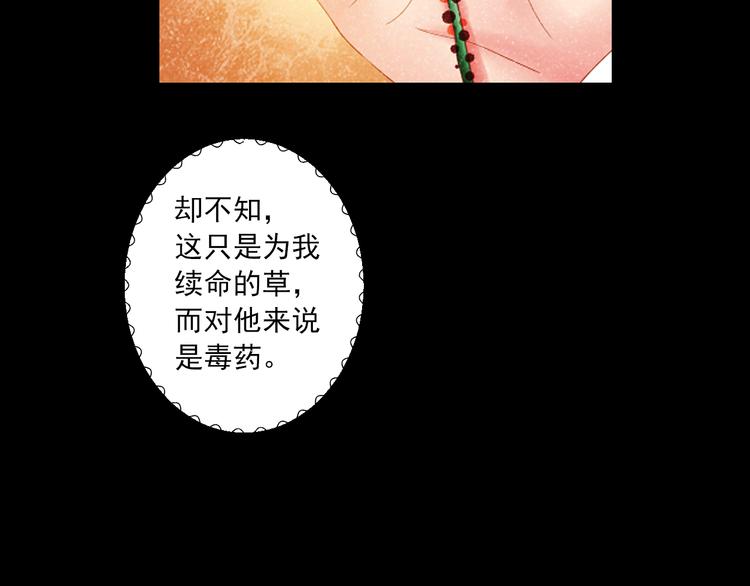 第20话 最后一次倾听你66