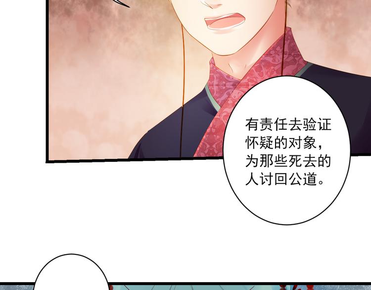 第29话 嫁衣93