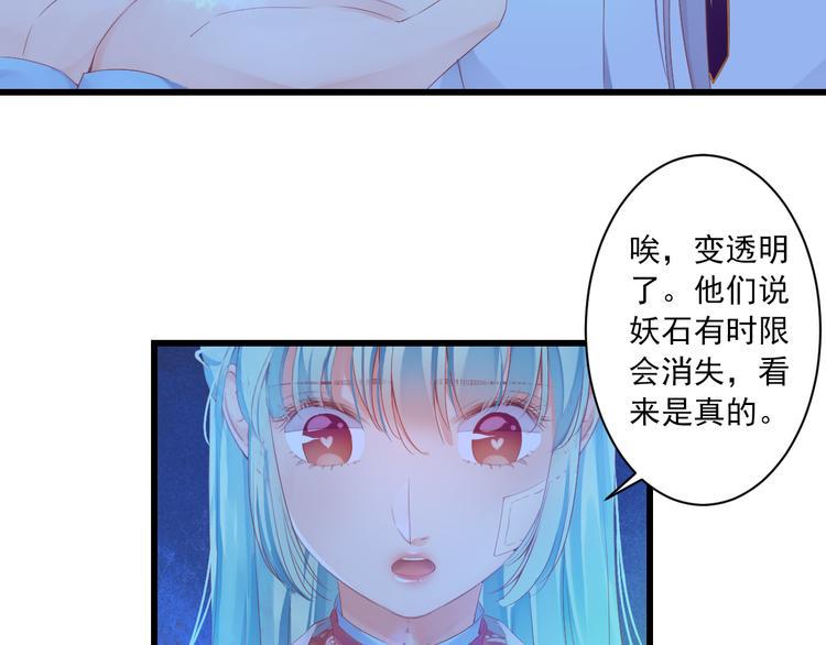 第3话 本体是正太？！51