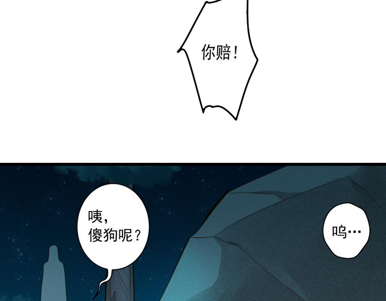 第27话 误会5