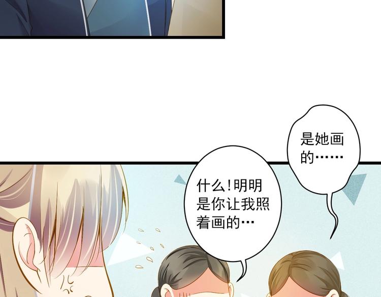 第37话 你的眼中只有他117
