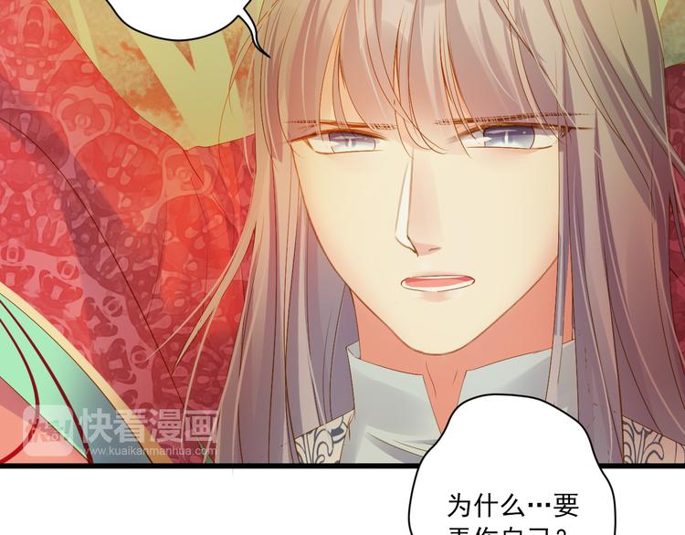 第29话 嫁衣119