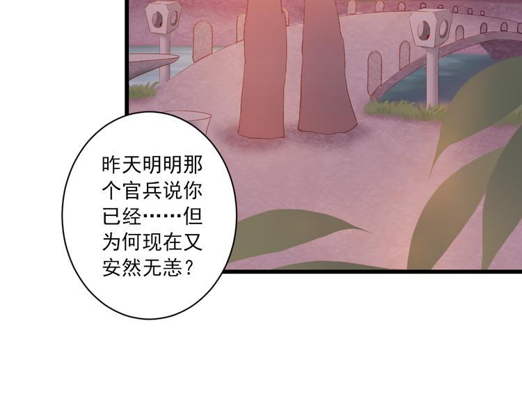 第13话 片刻幸福32